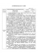 苏州苏菱汽车服务有限公司太仓市苏州路加油加