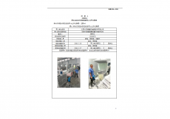 江阴市马镇建筑电器配件有限公司