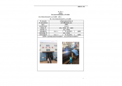 江阴扬帆起重设备有限公司