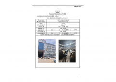 江阴市春蓝纺织有限公司