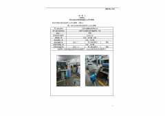 江阴市康爱纺织有限公司