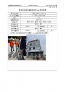 张家港越洋实业有限公司