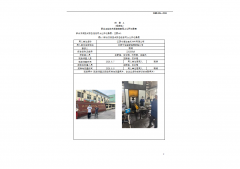 江阴市海达电机冲片有限公司