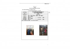 靖江市黄浦机械部件制造有限公司