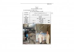 江阴金日机械制造有限公司