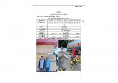 中油锡山石油有限公司宜兴庆源大道加油站