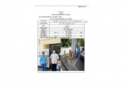 中油锡山石油有限公司宜兴万福加油站
