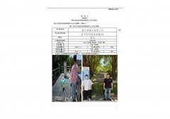 宜兴市排水有限公司