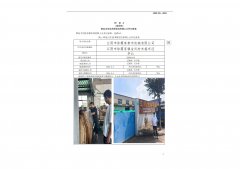 江阴市徐霞客泰宇机械有限公司
