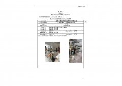 江阴市德惠热收缩包装材料有限公司