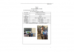 江苏盛捷浠尔自动化设备有限公司