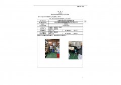 江阴科博无纺布织造有限公司