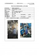 南通金大铝业有限公司