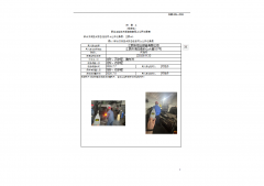 江阴市恒业锻造有限公司