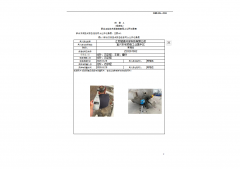 江苏慧清环保科技有限公司