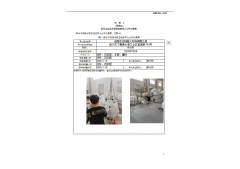 无锡市仕财耐火材料有限公司
