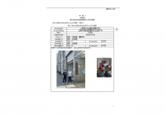 江阴市龙云塑业有限公司