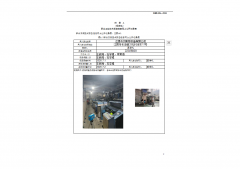 江阴市贝斯特织造有限公司