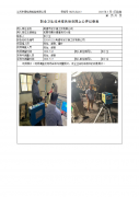 南通市发尔康工贸有限公司