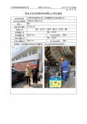 江阴华奇机械有限公司