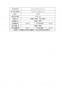 泰兴市东昇筛业有限公司