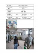 江阴市隆昊特种化纤有限公司