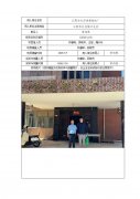 江阴市长泾鸿亮制衣厂