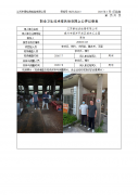 江苏紫旭波纹管有限公司