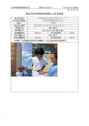 江阴市辉龙科技股份有限公司（一厂）