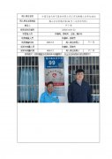 中国石油天然气股份有限公司江苏无锡锡山东亭