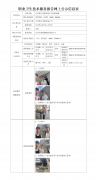 江苏硕宇电器有限公司