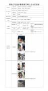 苏州撼力合金股份有限公司