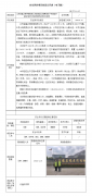 江苏省福达特种钢有限公司高性能工模具钢生产