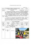 中天钢铁集团有限公司新能源汽车非调质紧固件