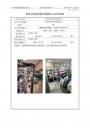 江阴市振新毛纺有限公司