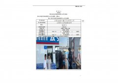 江阴金盛中鑫石化有限公司