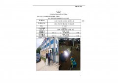 江苏飞跃泵业股份有限公司