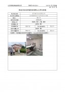 启东逸兴木业有限公司