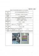 泰兴智圣固能新能源科技有限公司