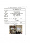 无锡汉能机械制造有限公司