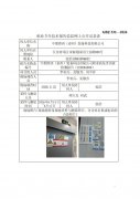 中船澄西（泰州）装备科技有限公司