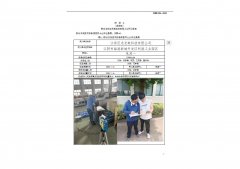 江苏巨光光电科技有限公司
