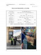 昆山科森科技股份有限公司
