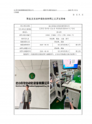 昆山喜发自动化设备有限公司