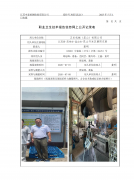 正东机械（昆山）有限公司