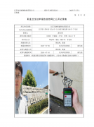 江苏万纳智能科技有限公司
