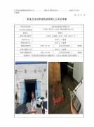 太仓市富润化纤有限公司