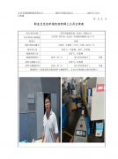 菲孚克精密科技（苏州）有限公司