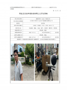 瑞振车料（太仓）有限公司