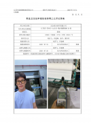 太仓米吉纺织有限公司
